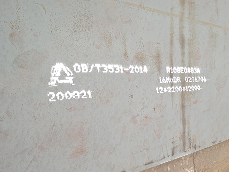 普兰店容器板-16MnDR